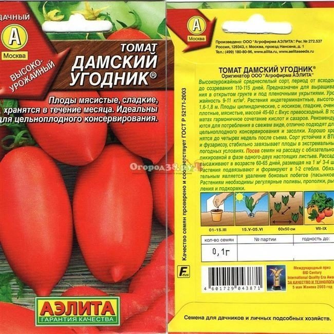 Семена томат дамский угодник